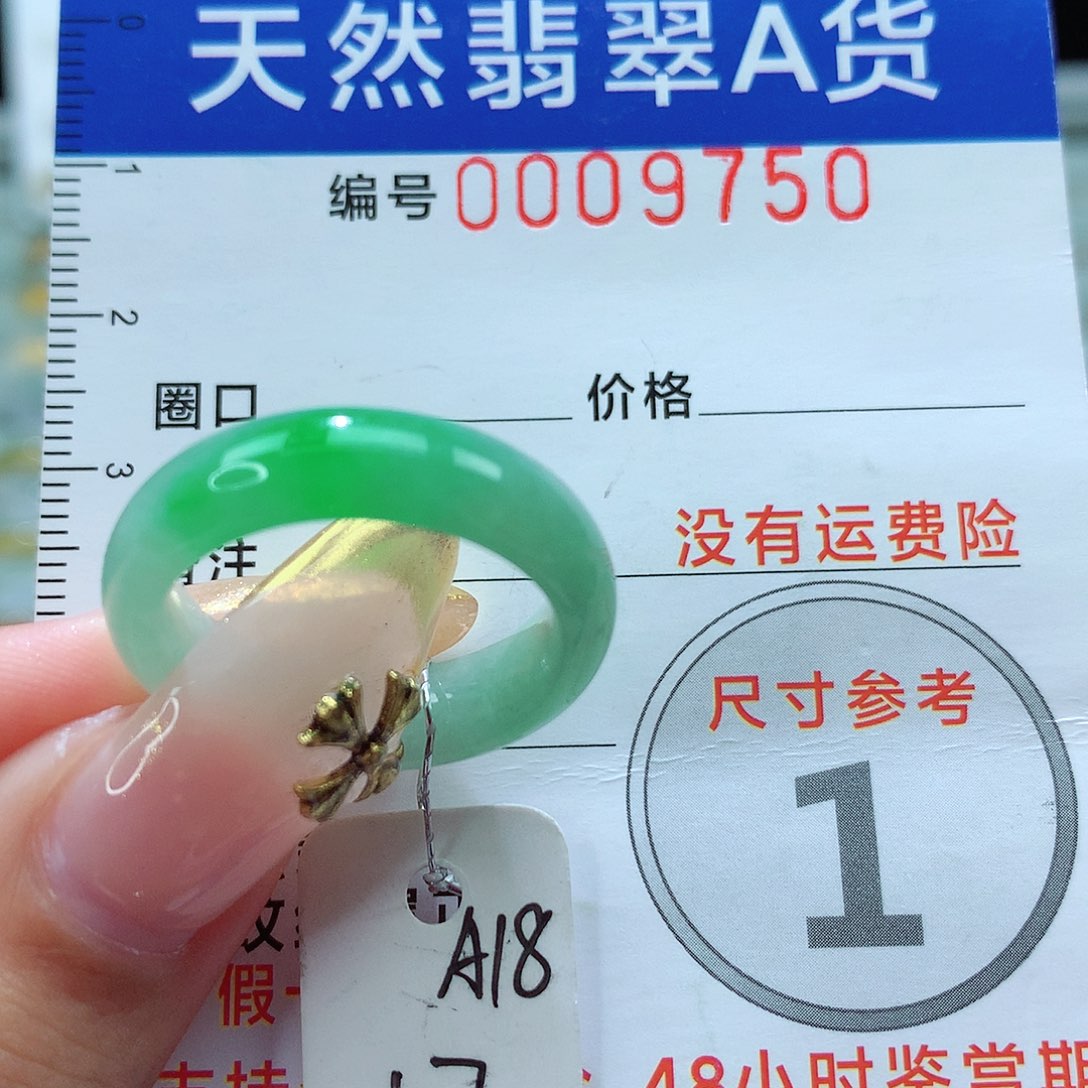 翡翠戒指未镶嵌戒指