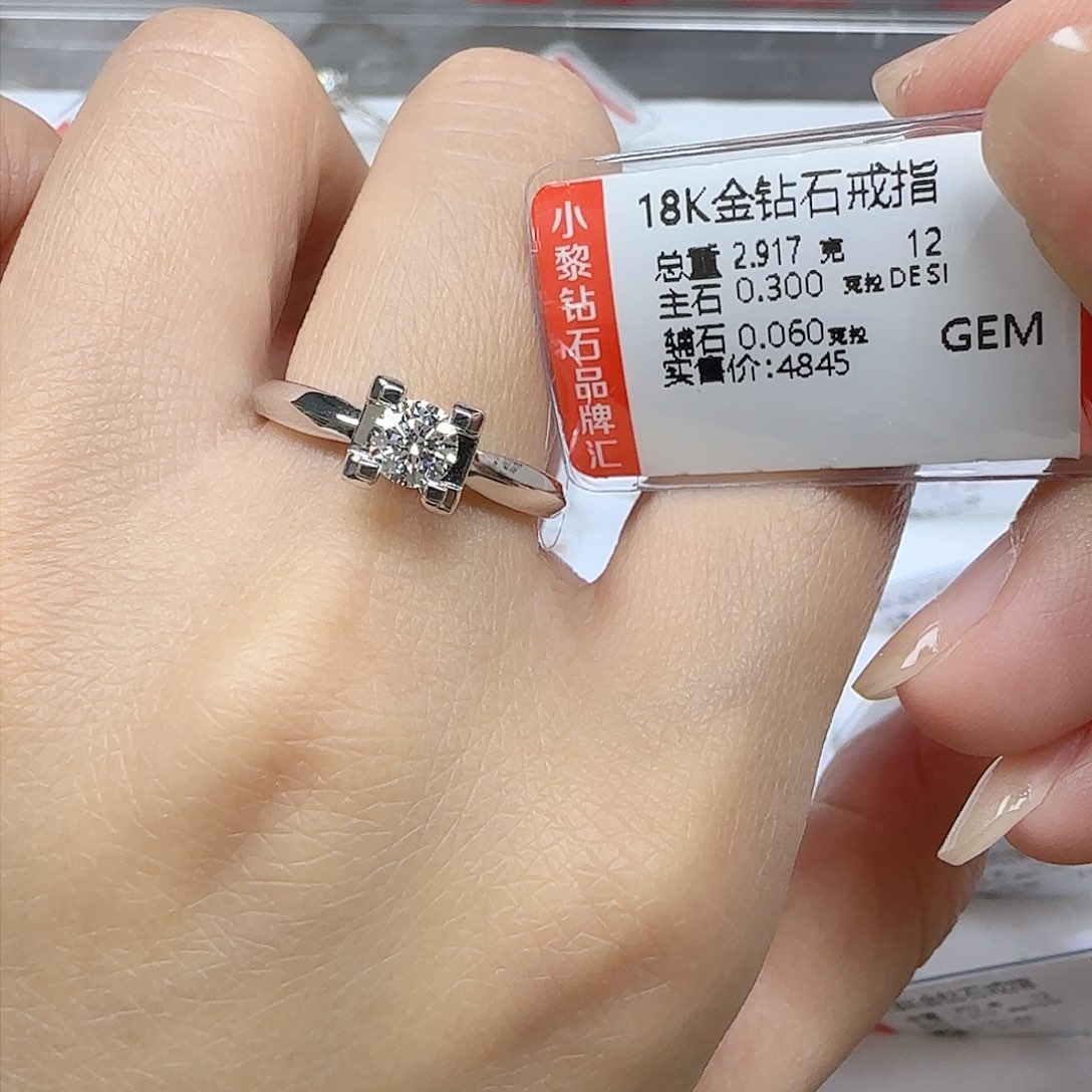 钻石戒指/指环18K金镶嵌