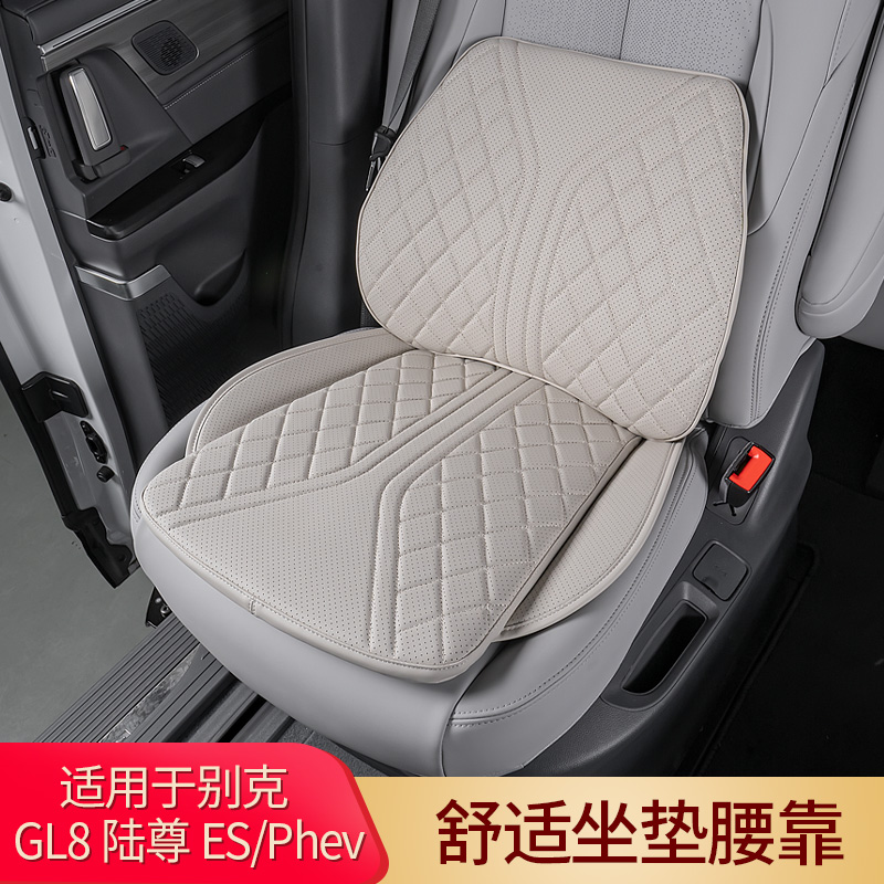 别克gl8陆尊es座垫腰靠枕插混PHEV艾维亚汽车护腰托汽车用品专用