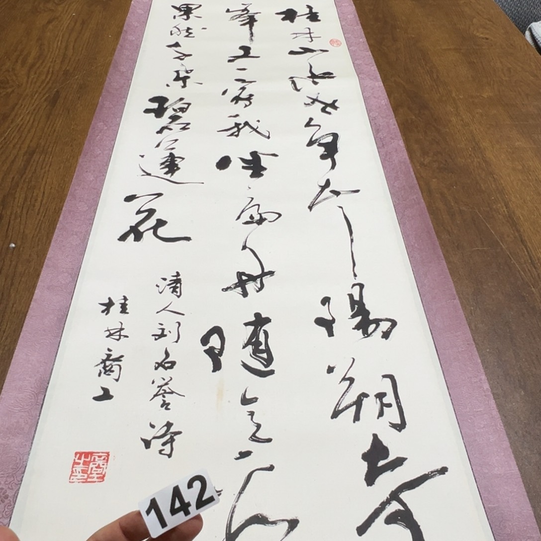 本**士哈哈哈哈我的142