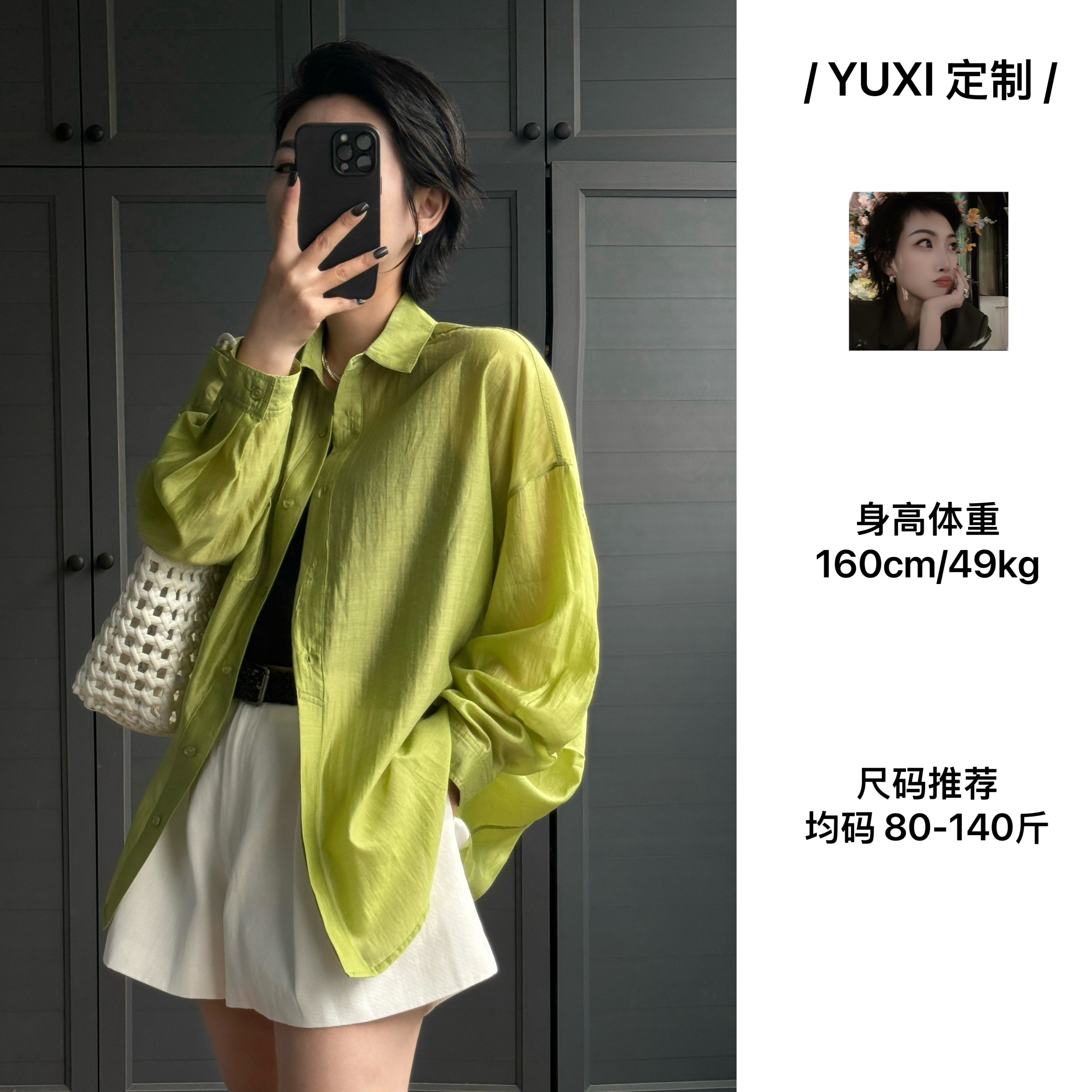 YUXI▪️2025夏季新款时尚自制款薄款防晒衬衫休闲宽松气质长袖
