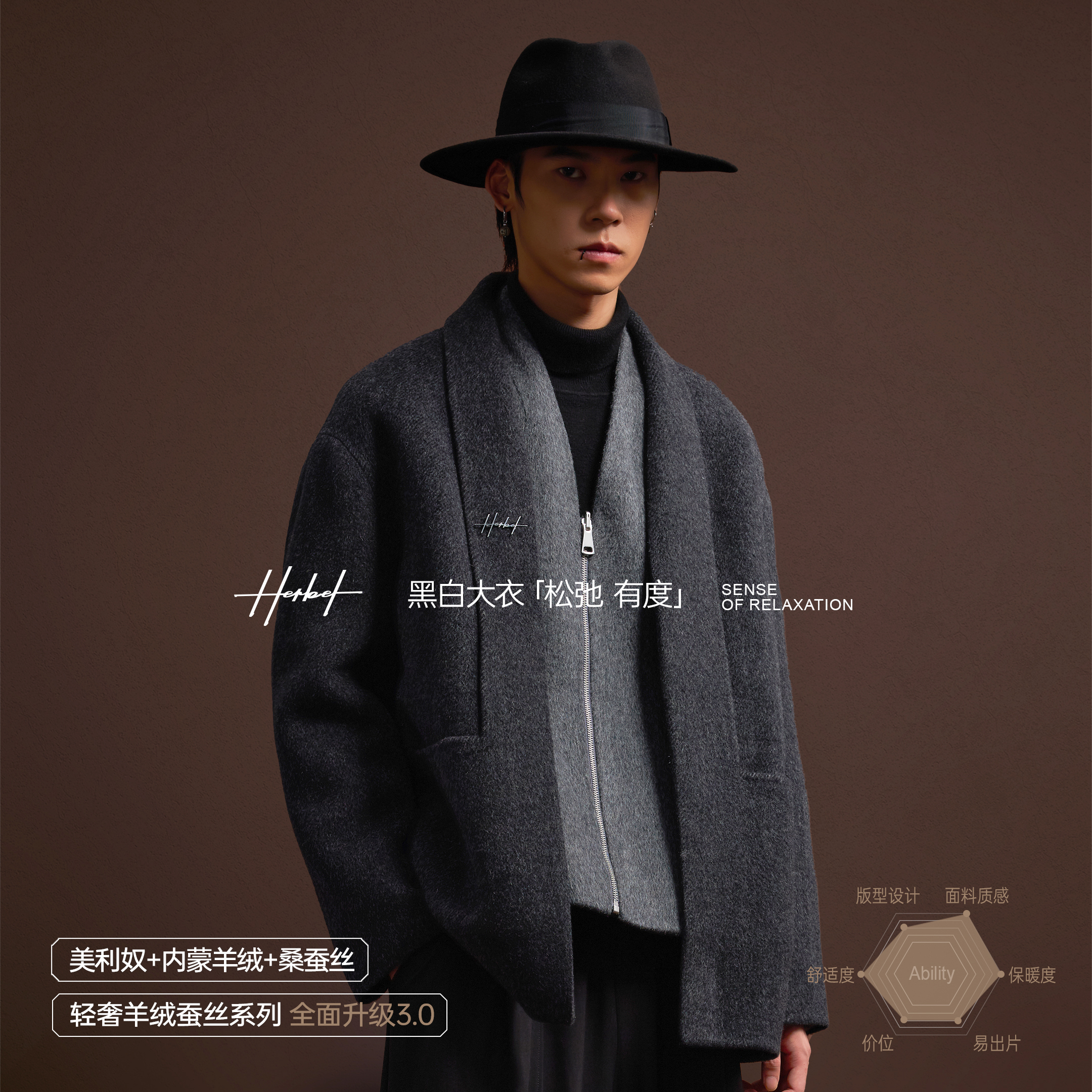 HERBEL/黑白羊绒蚕丝系列双面尼羊毛大衣男款保暖百搭上衣外套