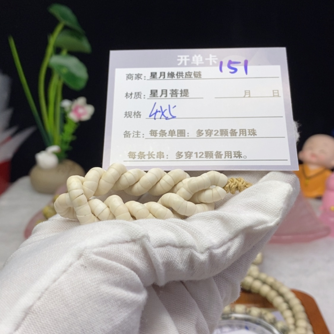 【闪购商品】星月菩提吊坠S**U151……