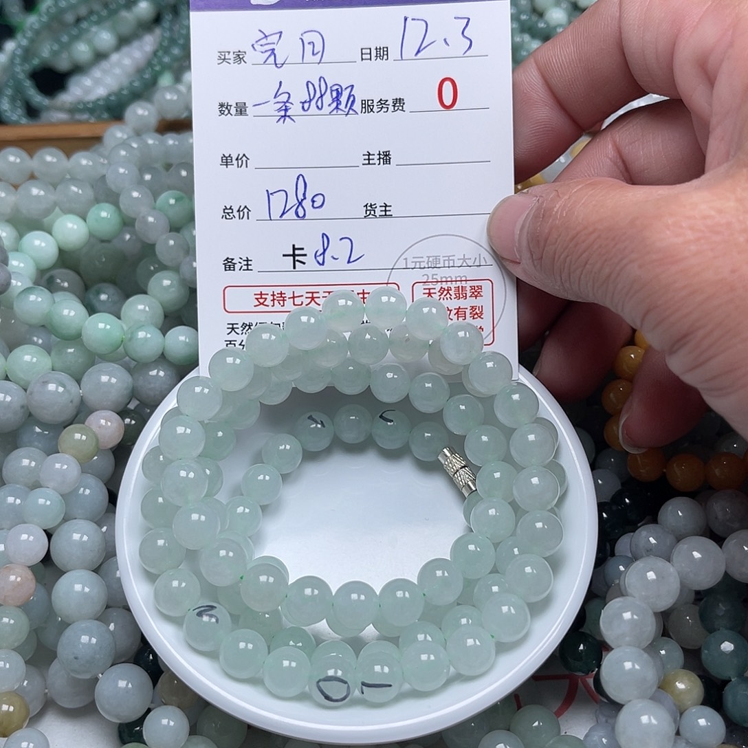 完***月翡翠未镶嵌手链卡8.2