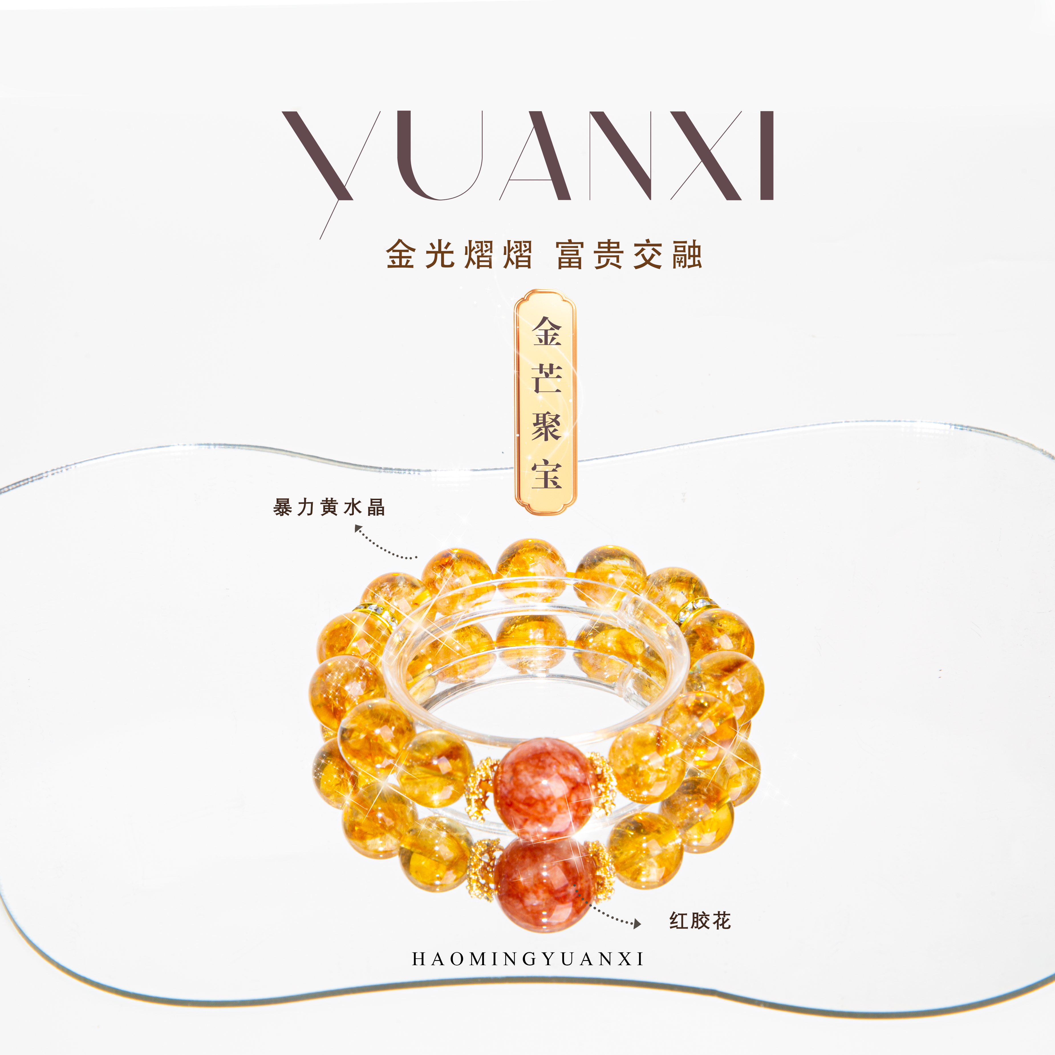 【赢麻了】暴力黄水晶红胶花天然水晶送礼送闺蜜送家人送朋友多样化