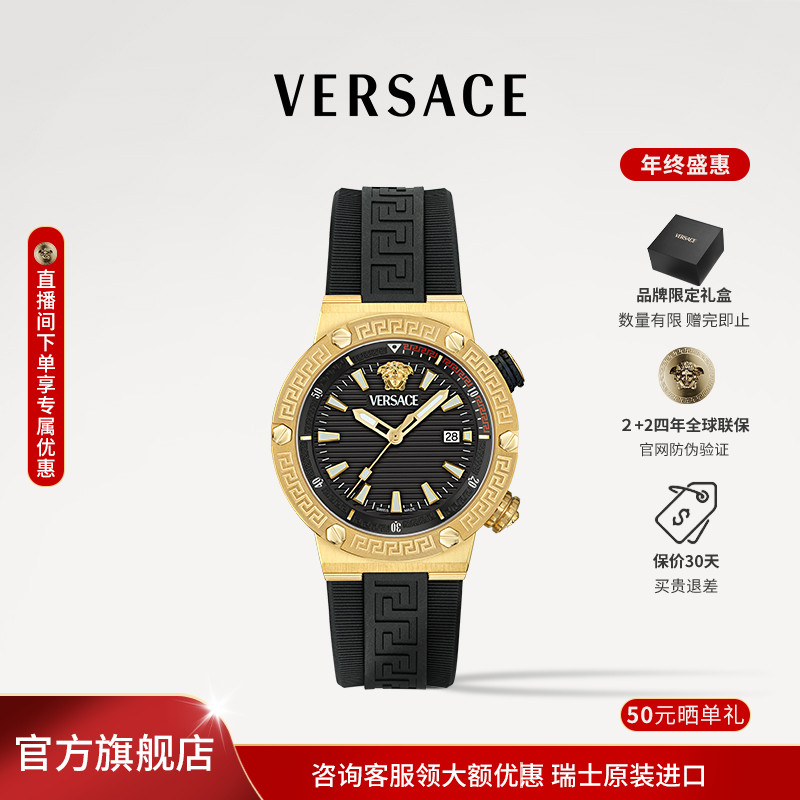 【Versace范思哲】瑞士原装轻奢大气商务黑金腕表男士手表VE8G00324