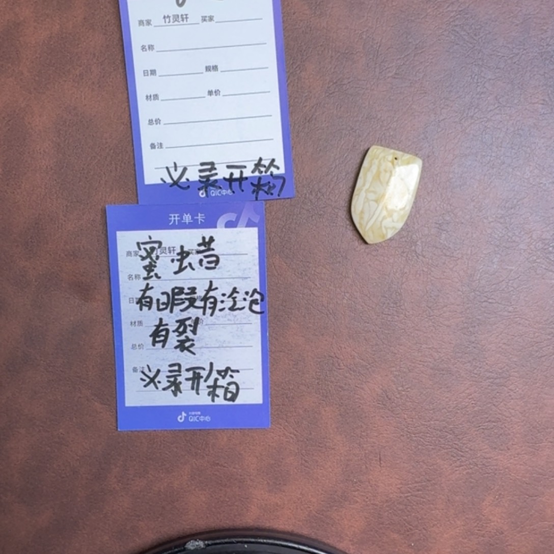 琥珀未镶嵌珠宝奇石蜜蜡82