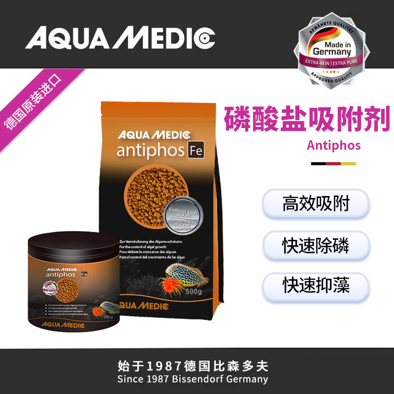 德国AB吸磷珠铁基磷酸盐吸附剂Rowa降低PO4海缸控磷酸盐除褐藻