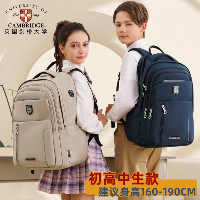 剑桥大学书包大容量减负中学生双肩包新款初中生书包爆款2025