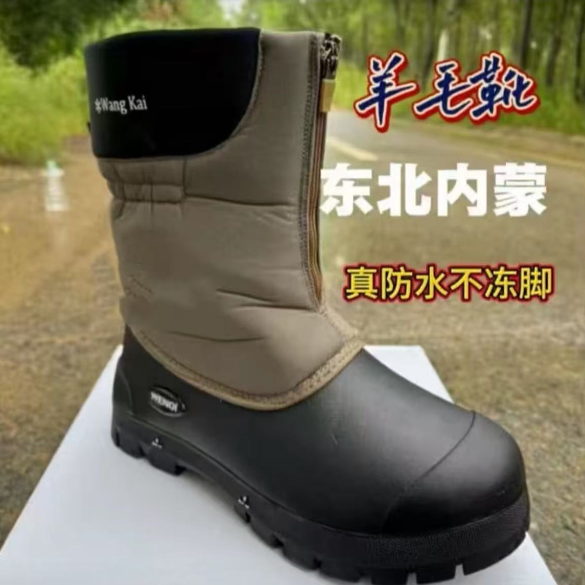 防水保暖耐磨时尚中筒防滑东北户外雪地靴（大一码拍）