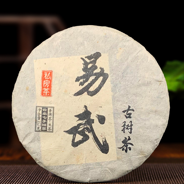 十五年原料易武古树普洱生茶
