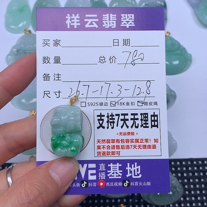 金***贝翡翠未镶嵌颈饰天然