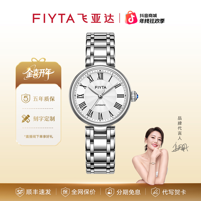 飞亚达“小美满”经典复古时尚女士手表现代轻奢风气质百搭防水女表