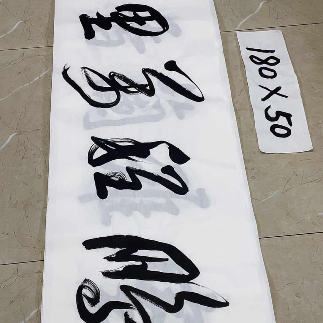 书法Lvqinzhenshufa