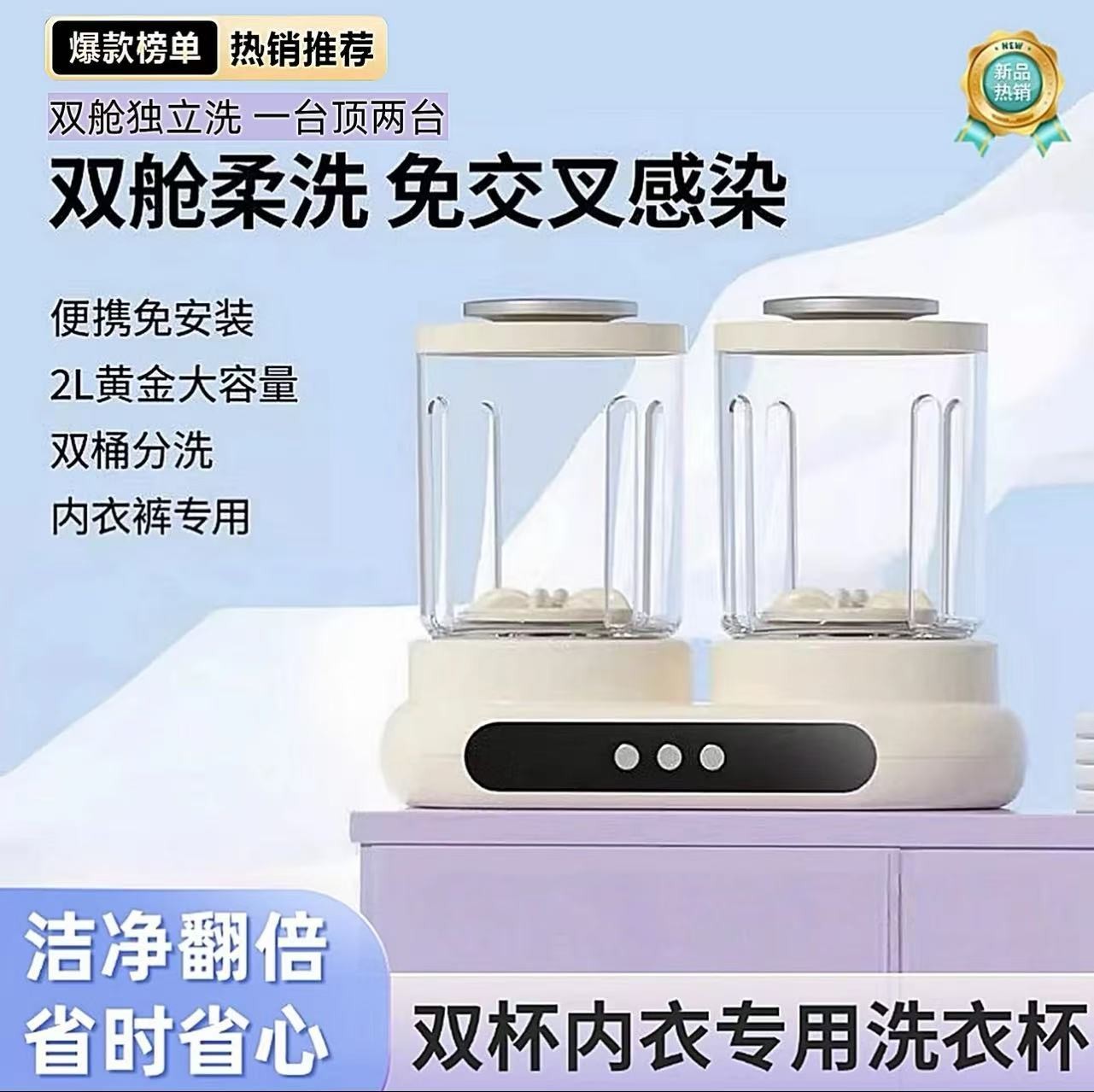 米品正家双桶洗衣杯免安装洗袜子机专用内衣内裤小型迷你洗衣机