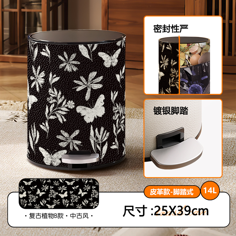 法式复古客厅家用防污垃圾桶皮革花鸟卧室餐厅高级感大号卫生间桶