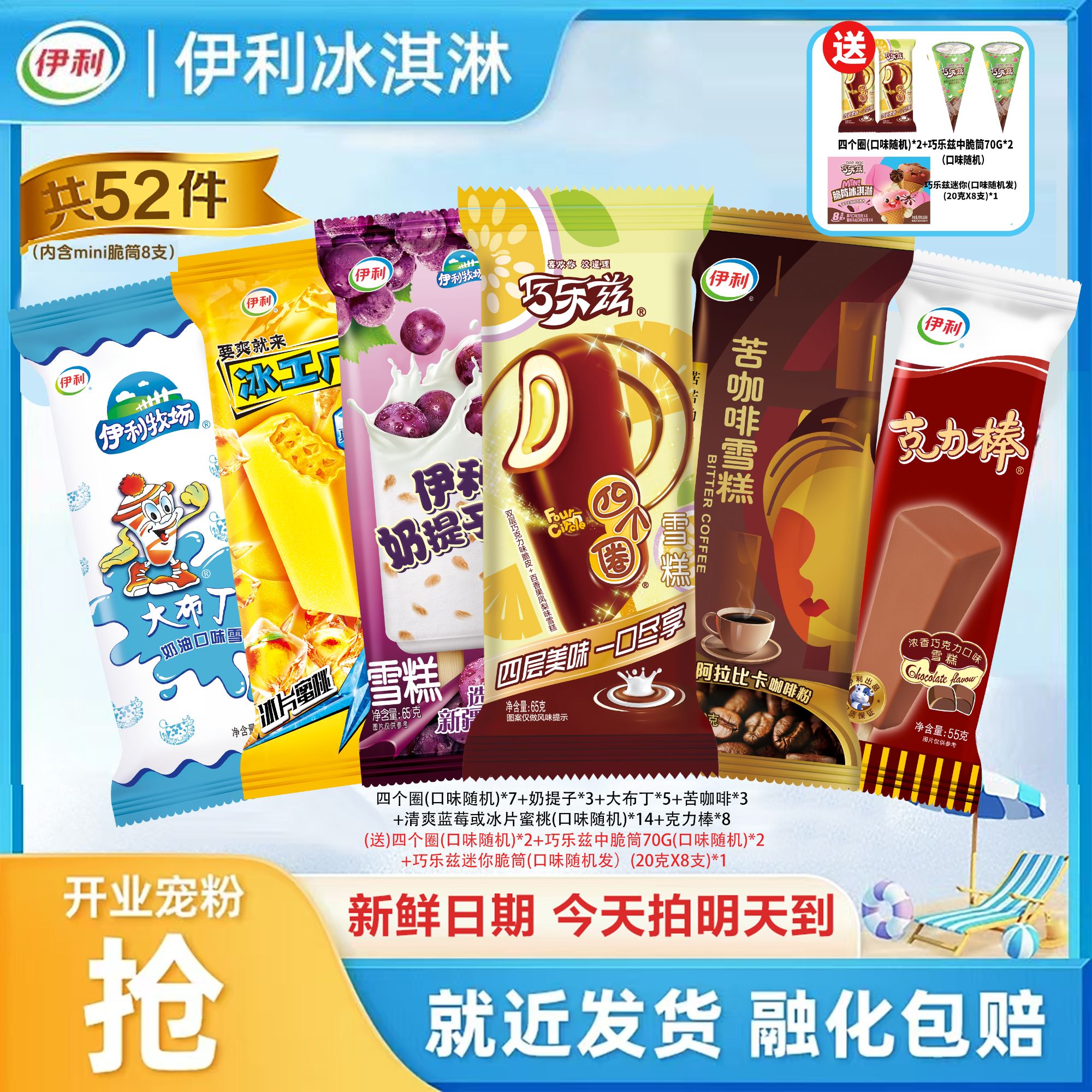 【夏日特惠】伊利冰淇淋雪糕脆筒巧乐兹系列苦咖啡