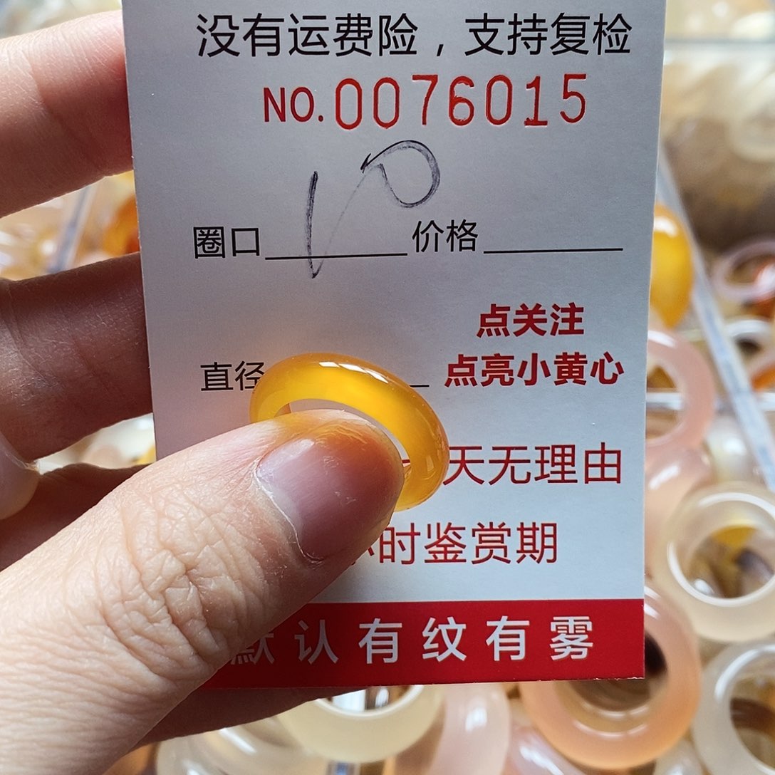 未镶嵌戒指玛瑙/玉髓