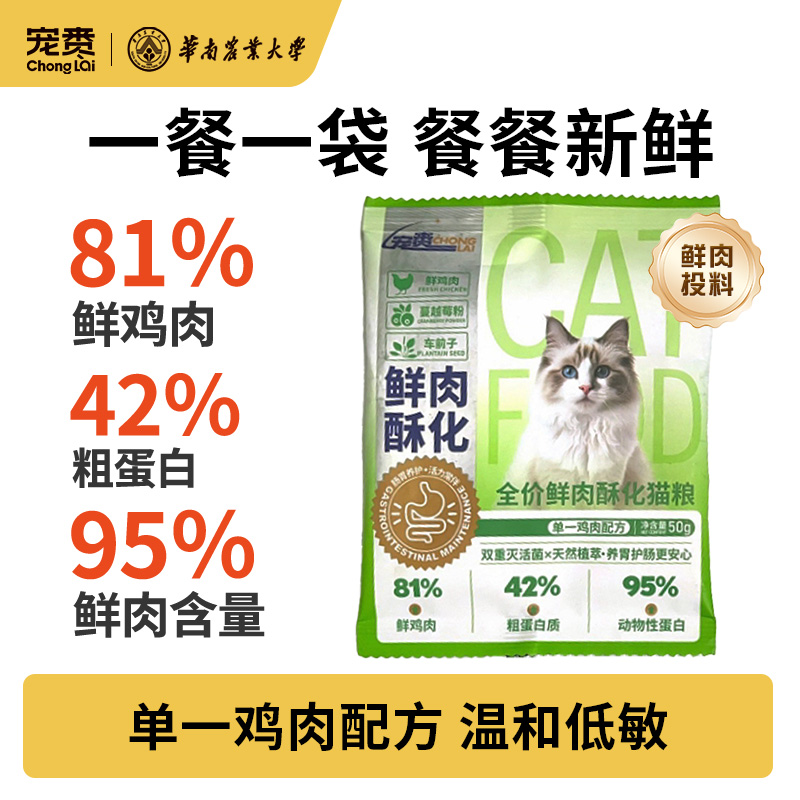 全价猫粮试吃装体验装幼猫猫粮试吃小猫猫粮试吃装猫粮猫咪试吃粮