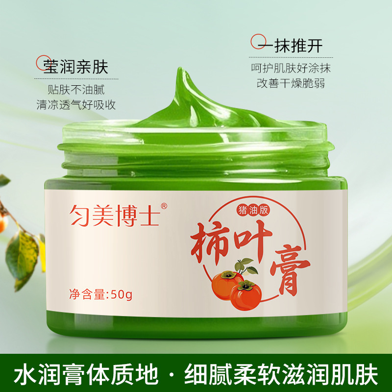 柿叶膏手工制作猪油植物保湿补水不油腻