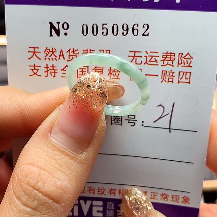 翡翠戒指未镶嵌拉派