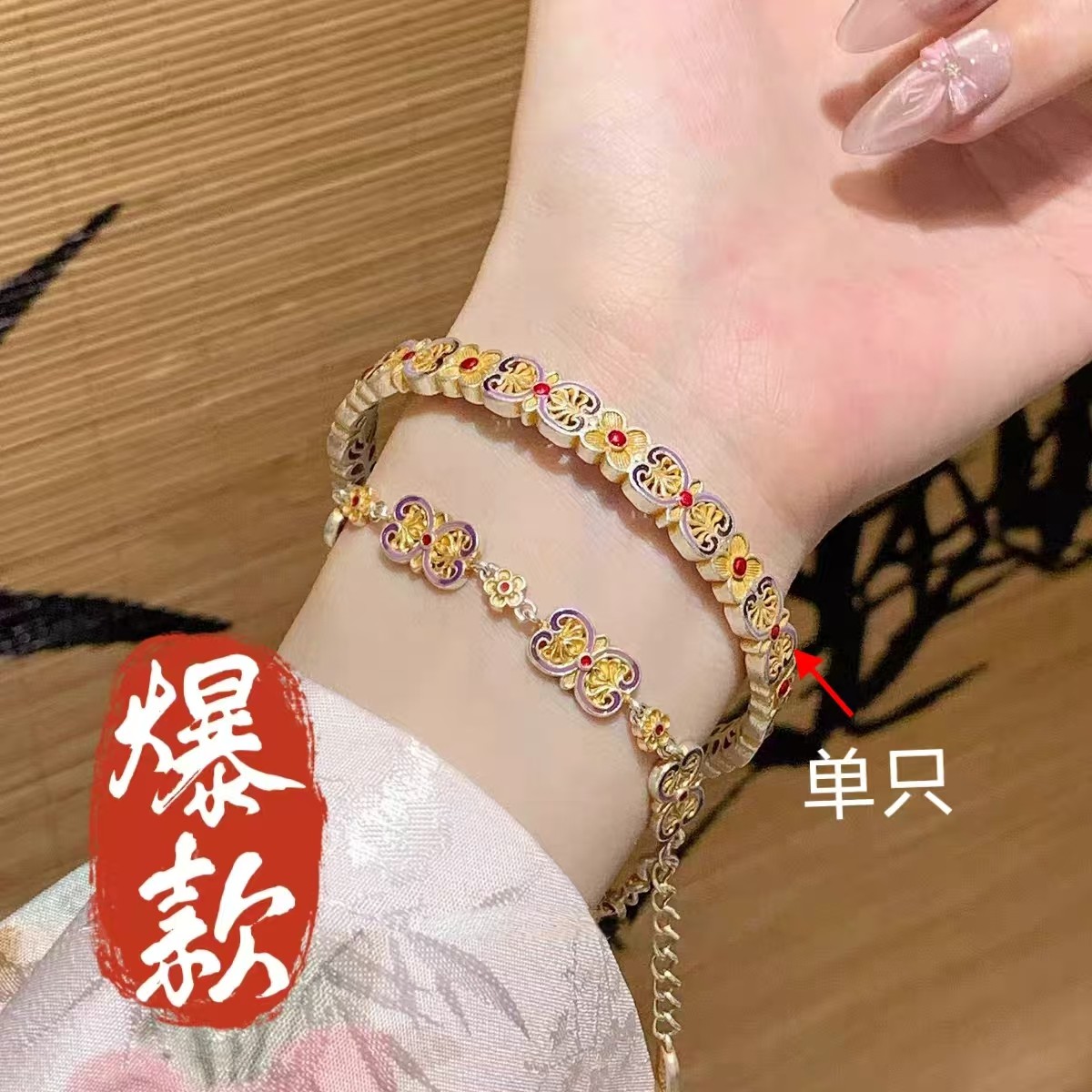 足银手镯 9号-描金珐琅如意花【开口】手镯/凤