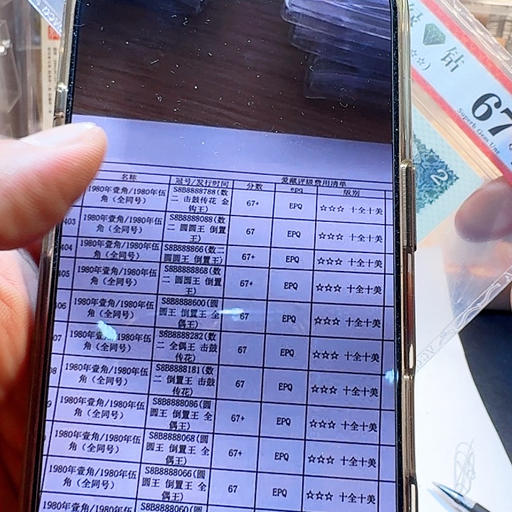.1.5二张一对同号88888788