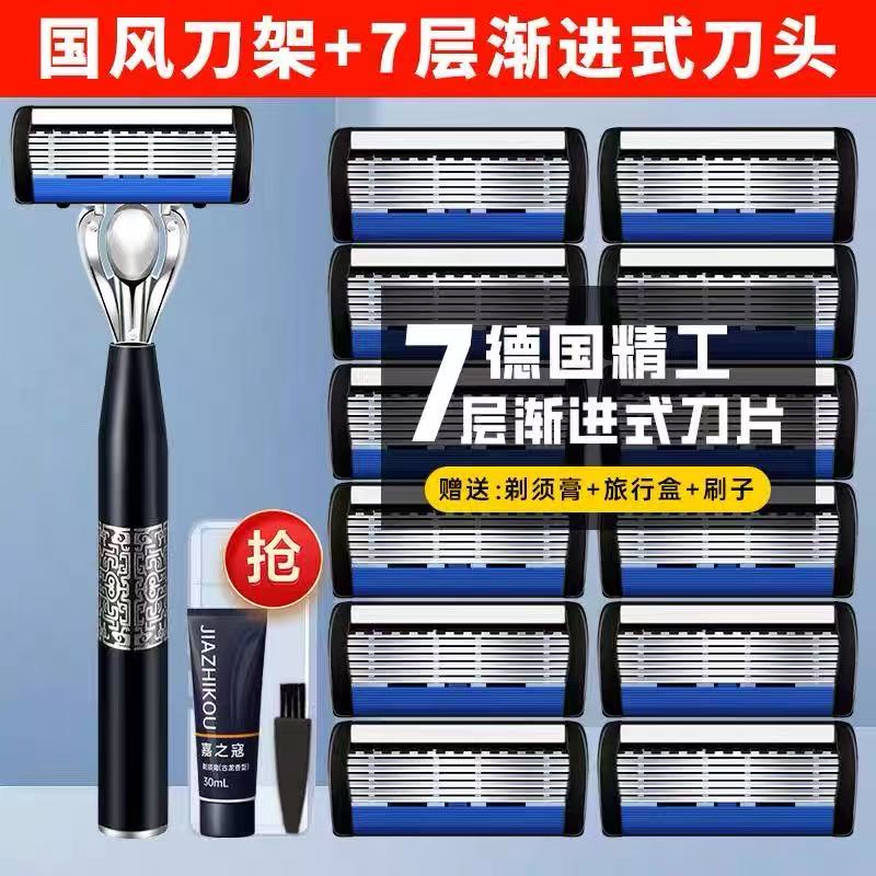 通用黑色手动剃须刀刮胡子刮胡刀片七层