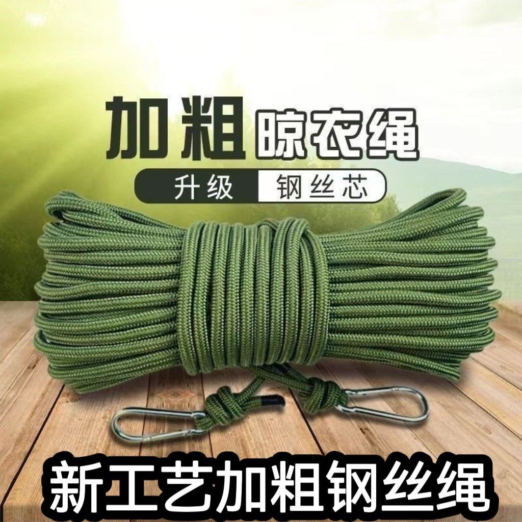 加粗20米军绿钢丝芯晾衣绳耐磨多功能晾衣神器户外晾被子成人绳子