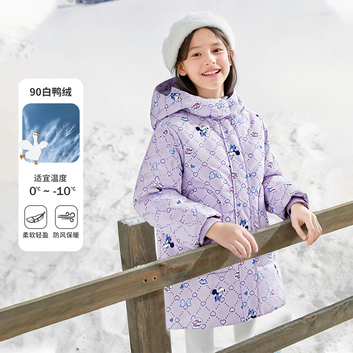 Disney/迪士尼童装儿童中长款羽绒服2025冬季新款保暖时尚外套潮
