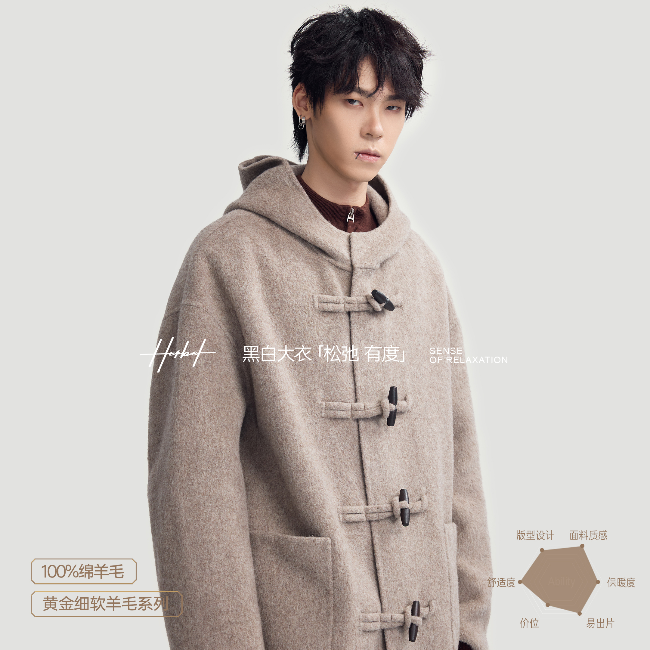 HERBEL/黑白2025秋冬双色100%绵羊毛连帽呢秋冬男士中长款呢大衣
