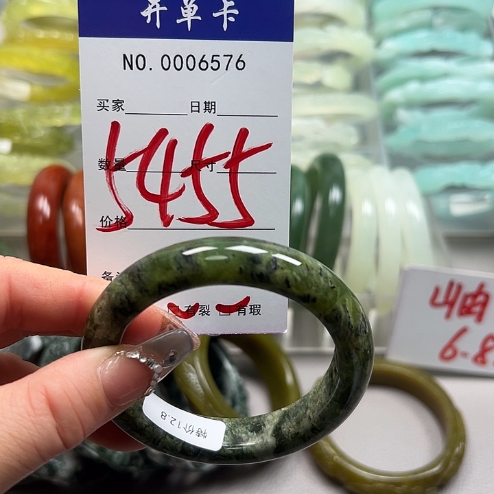 蛇纹石玉未镶嵌手镯