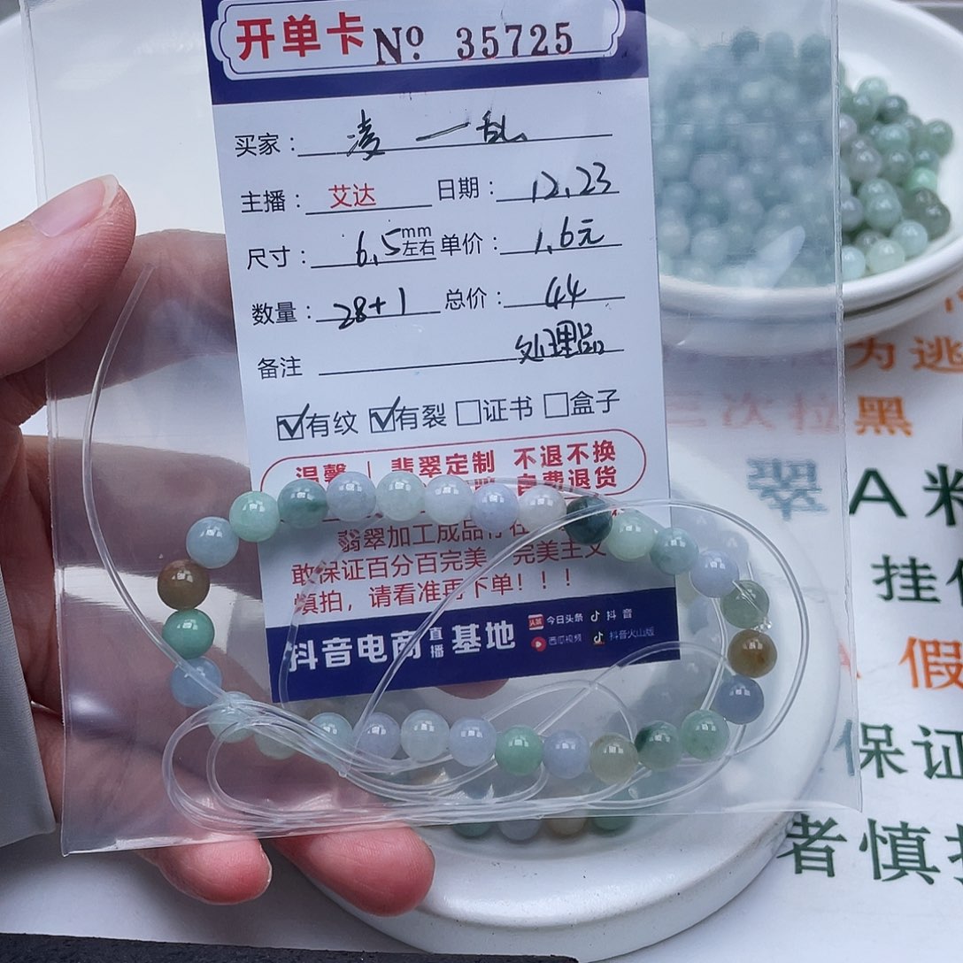 凌***～翡翠未镶嵌手链天然翡翠