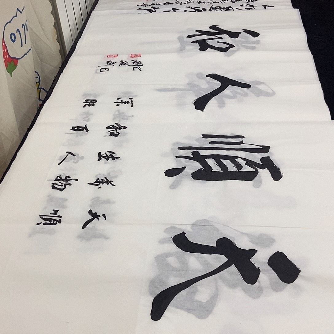 书法老师精品书法