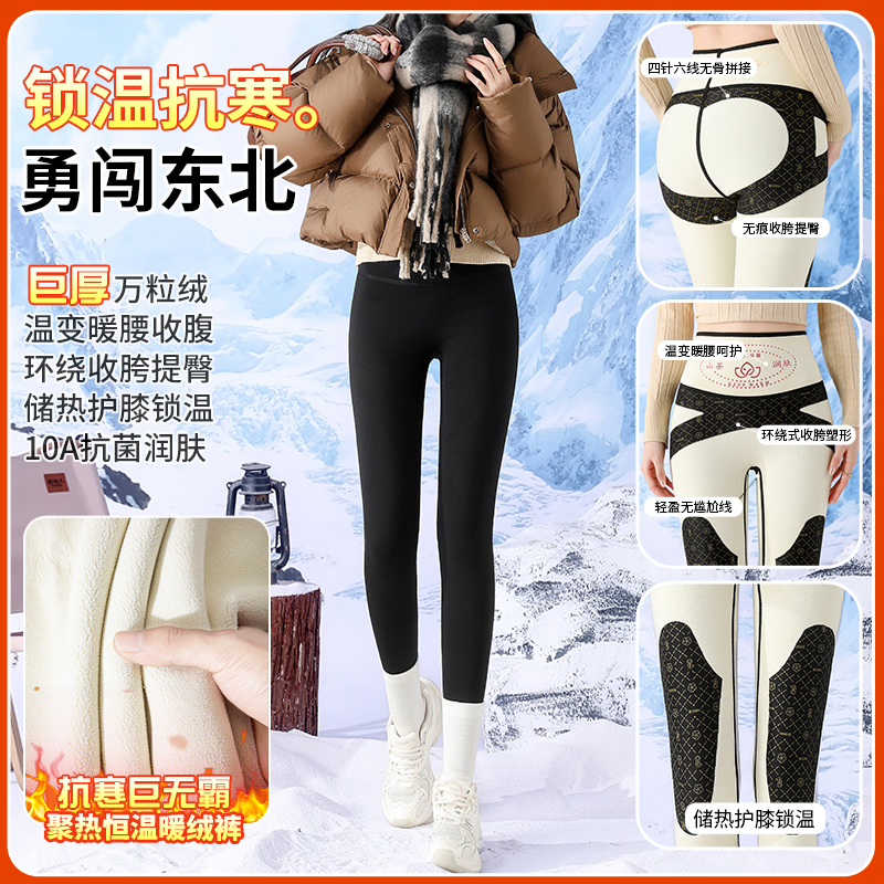 【勇闯东北】巨厚加绒鲨鱼裤冬季保暖打底裤护膝加厚女棉裤收腹提臀