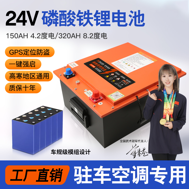 米士力【320AH8.2度】大容量磷酸铁锂电池适用于货车重卡房车船用