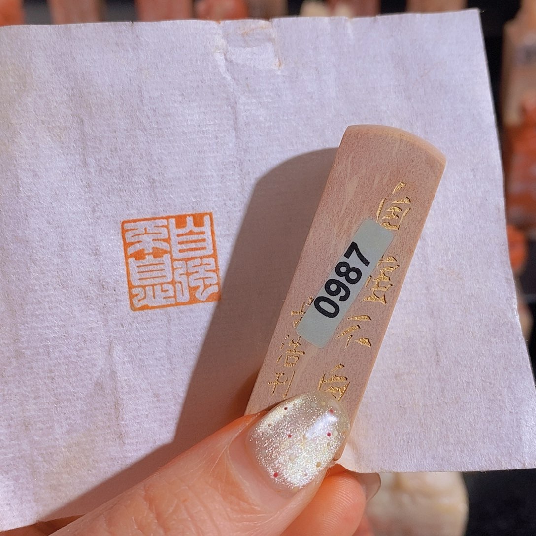 昌化石印石        0987