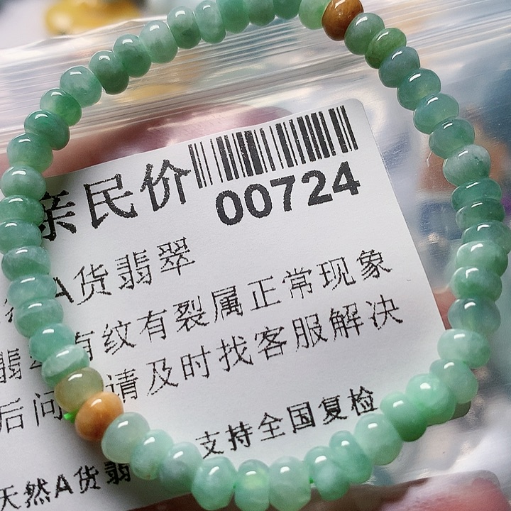 颈饰未镶嵌翡翠000000724