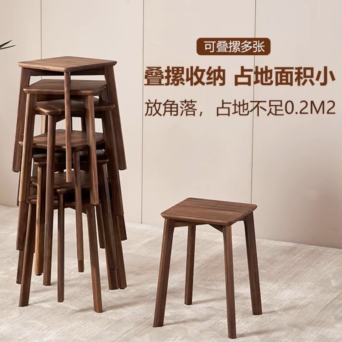 【北美黑胡桃木】直播间福利实木高凳餐凳茶凳成人板凳客厅凳（ZB）