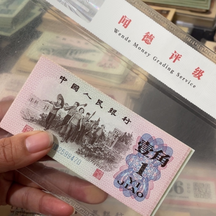 第三套新下乡10张散