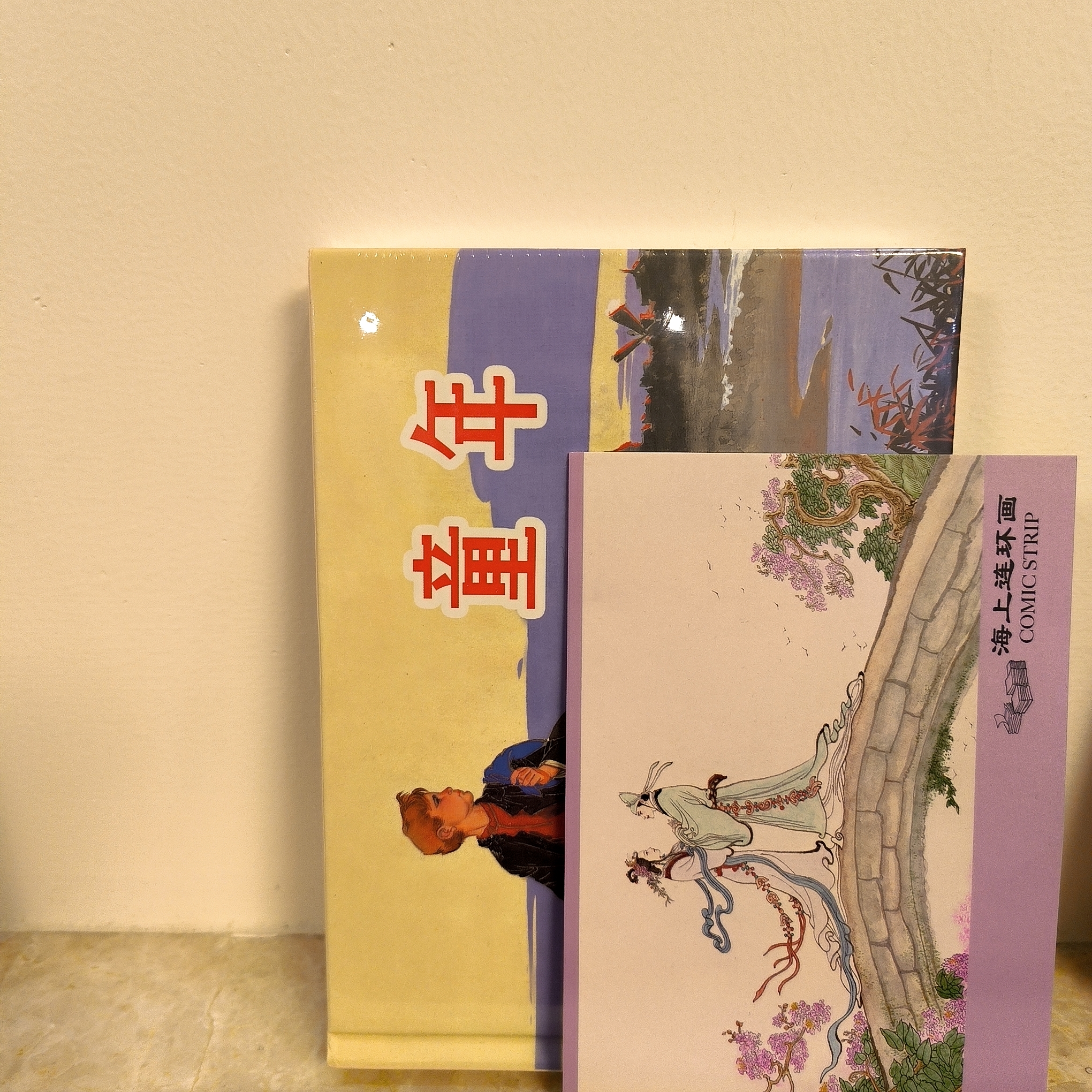 海上明信片上美32开大精童年