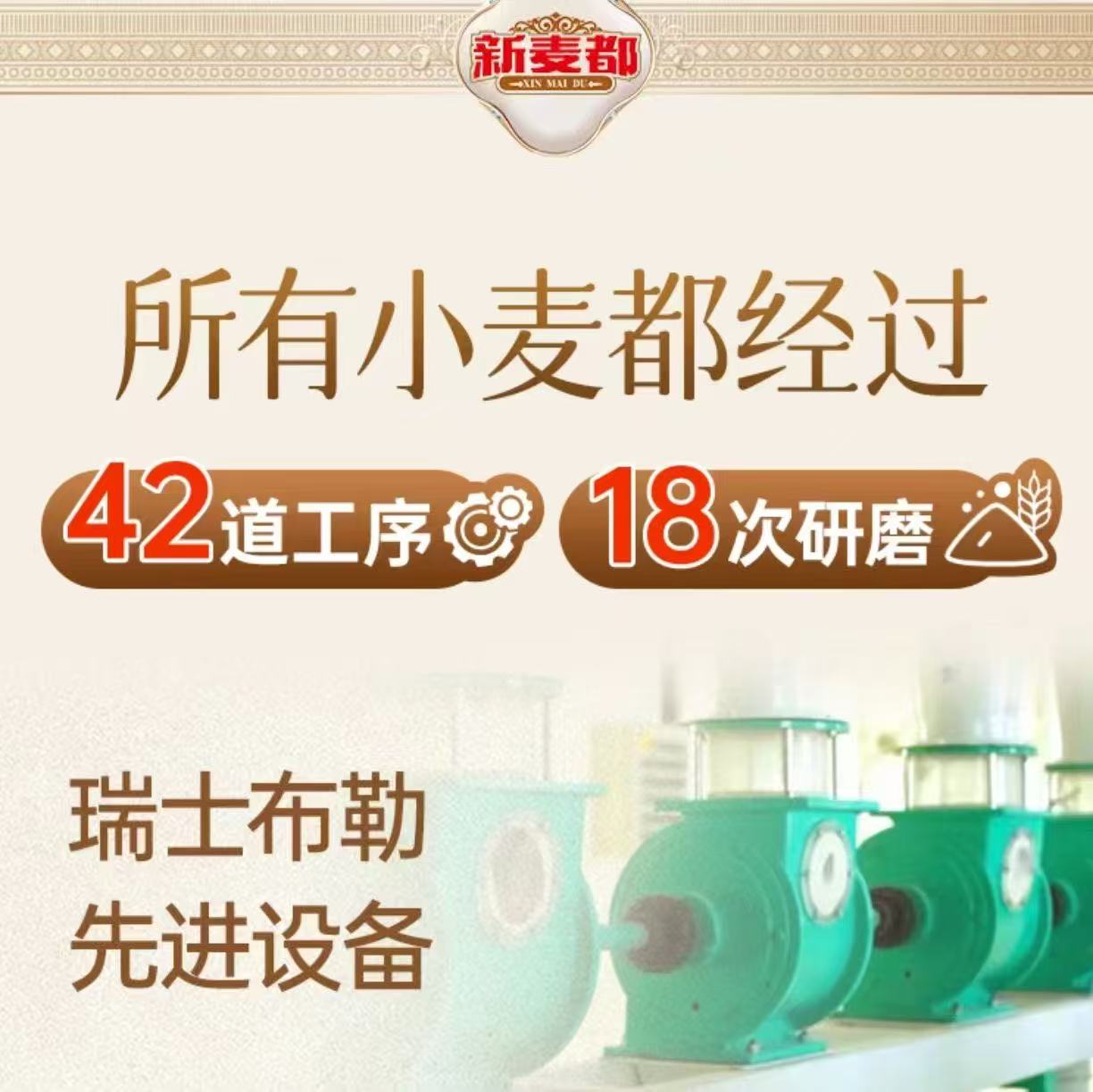 【新疆面粉】全麦粉