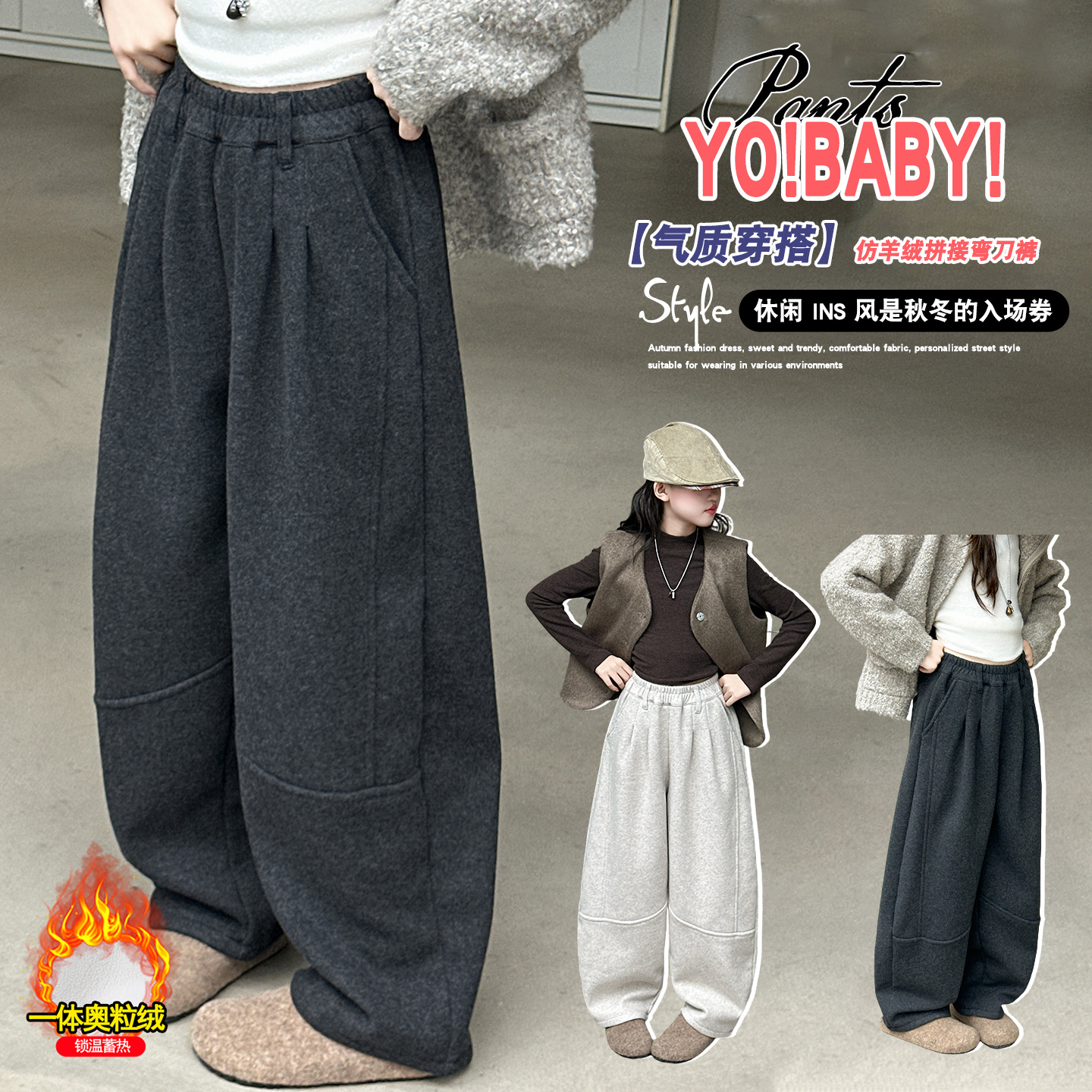 大童裤子女初中生阔腿裤女童独特超好看加绒弯刀裤2025秋冬季新款
