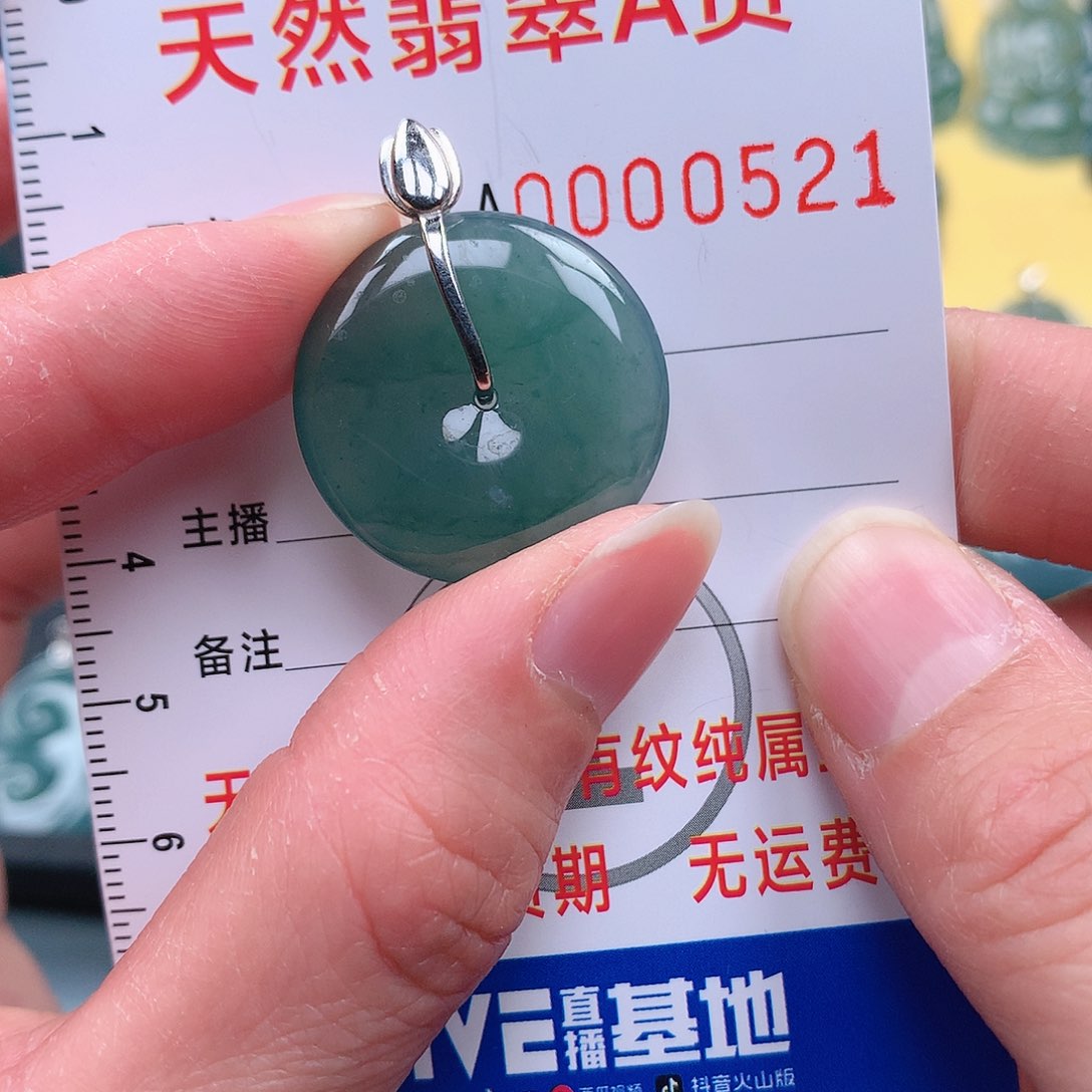 翡翠吊坠(不含链)未镶嵌用****1吊坠