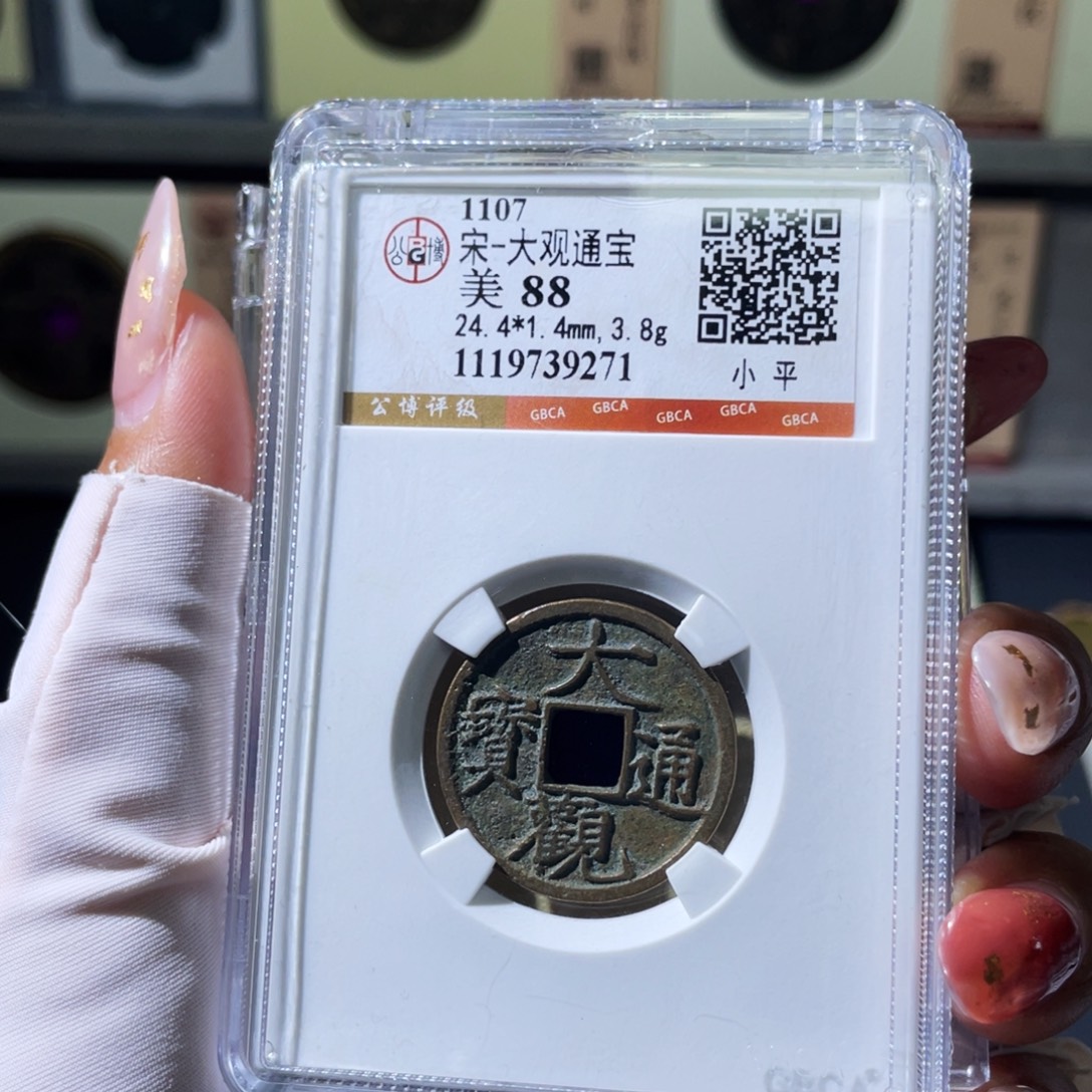 尚***人铜小瑶，公博黑漆古HQ，评级码F89n