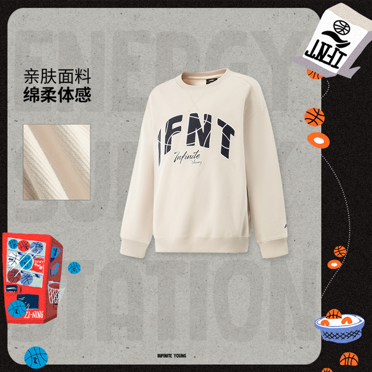 【秋季新品】李宁男大童宽松舒适百搭休闲套头卫衣YWDV137