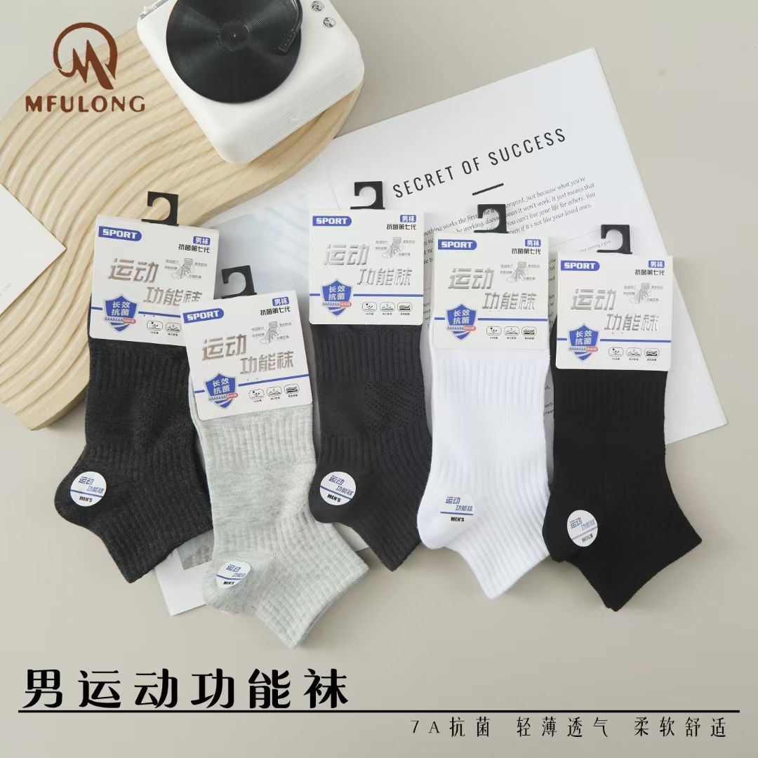 男士运动功能短袜运动压力纯棉香薰短袜7A抗菌轻薄透气柔软舒适