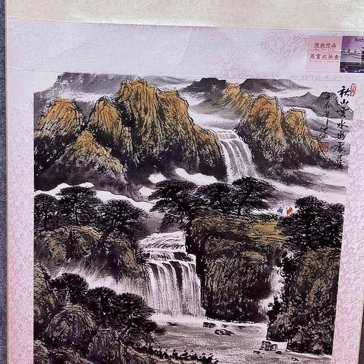 书法陈发源国画作品国画