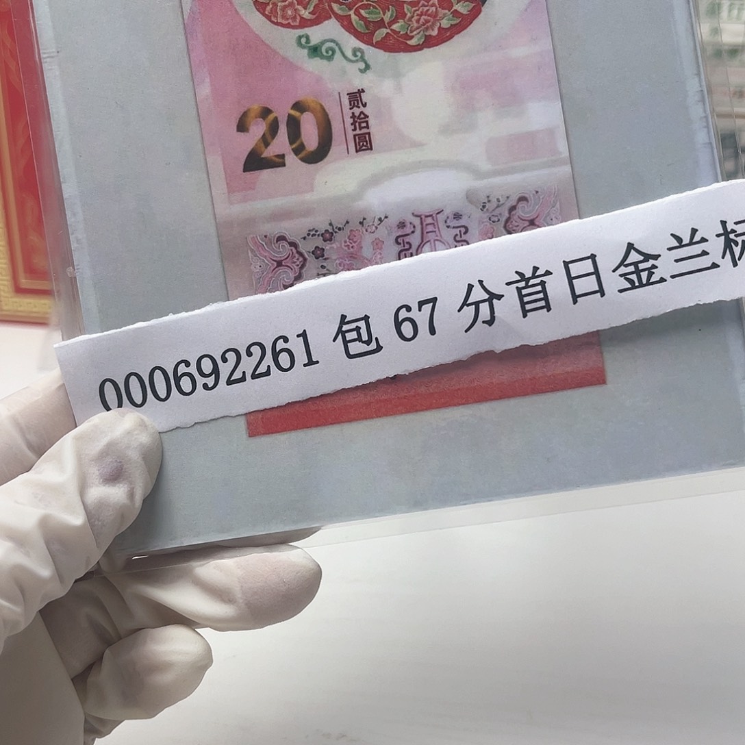 000692261………………………………