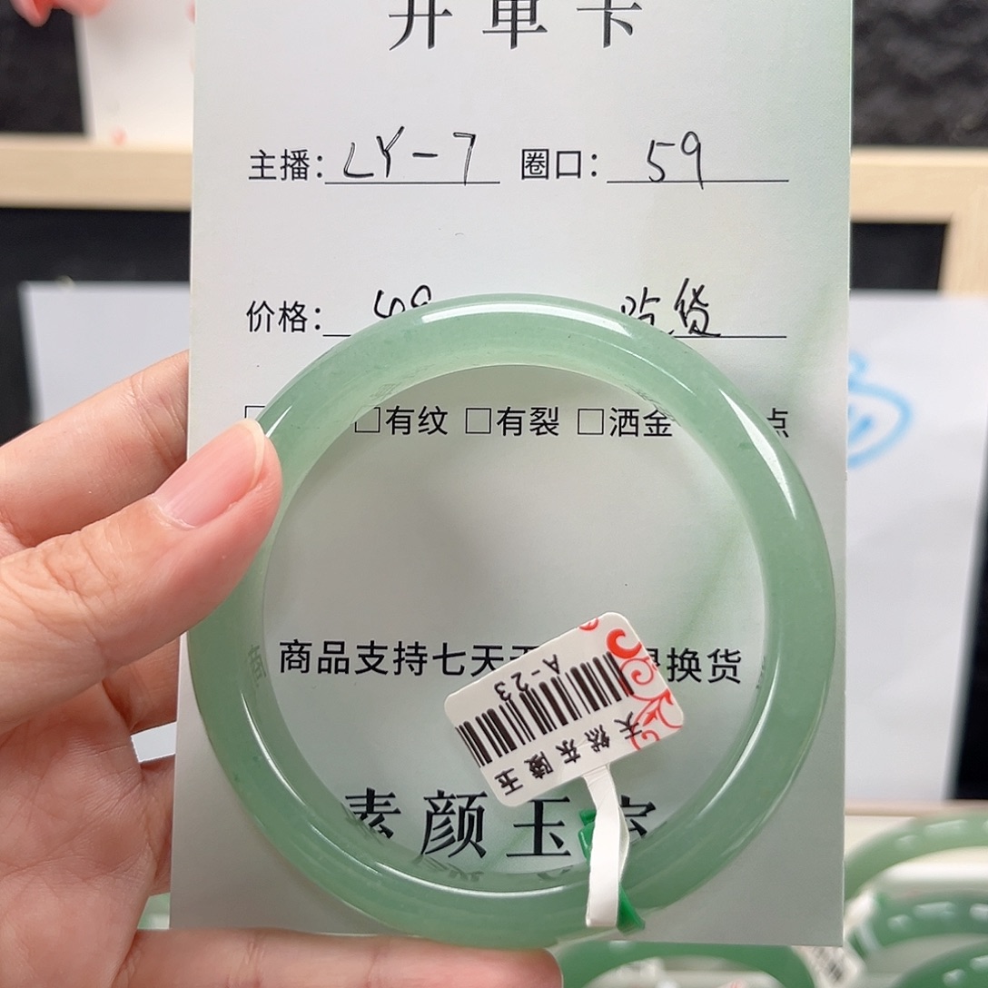 东陵石未镶嵌手镯